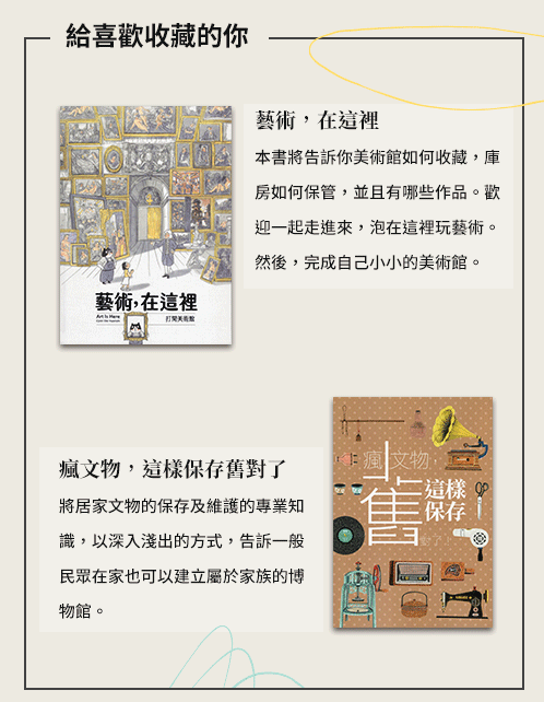 政府出版品、觀台灣、文化部、博物館、教育部、勞動部