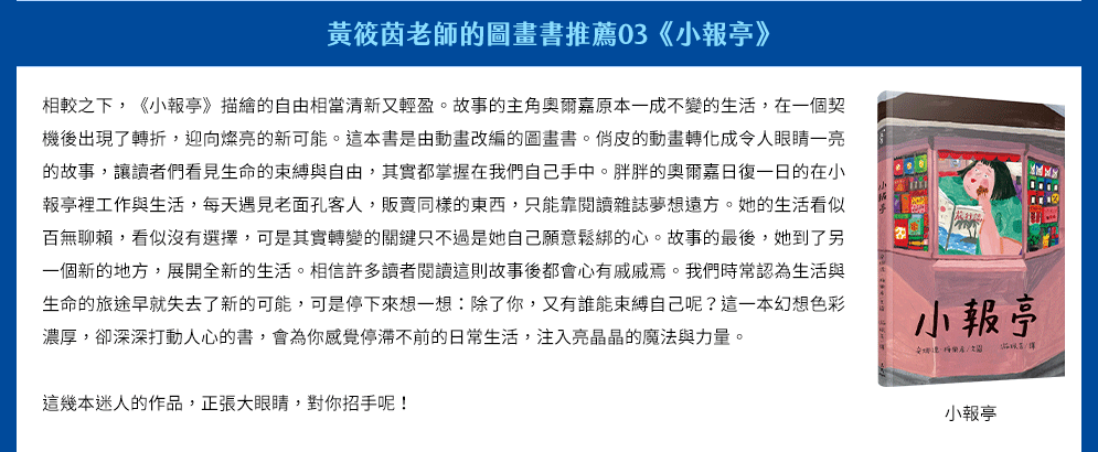 閱讀過聖誕、聖誕書單、聖誕禮物、親子閱讀、親子共讀、童書、繪本、皮皮與波西、貝貝和好朋友、聖誕大形動、魔法、耶誕、聖誕、年終
