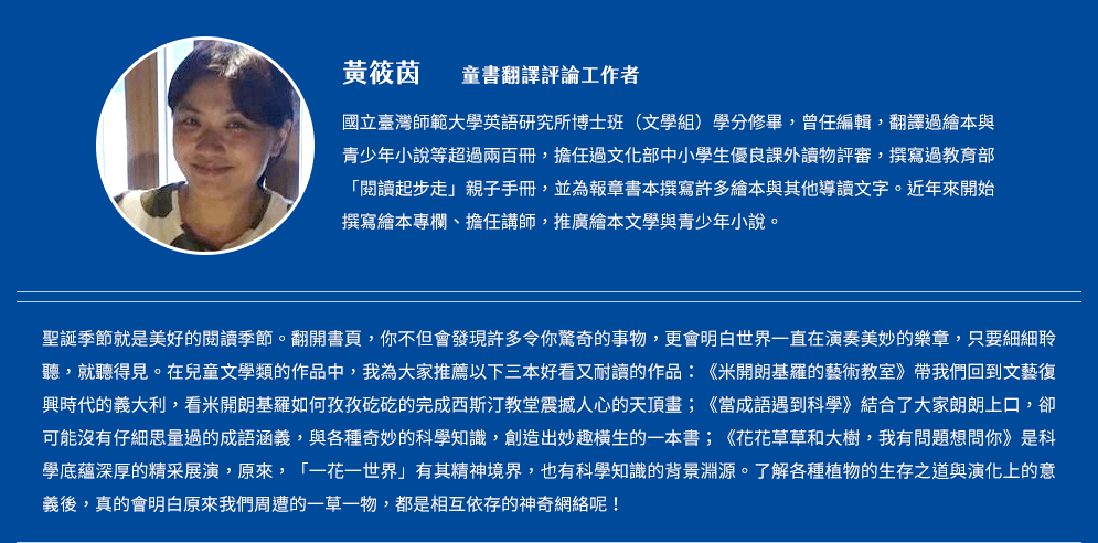 閱讀過聖誕、聖誕書單、聖誕禮物、親子閱讀、親子共讀、童書、繪本、皮皮與波西、貝貝和好朋友、聖誕大形動、魔法、耶誕、聖誕、年終