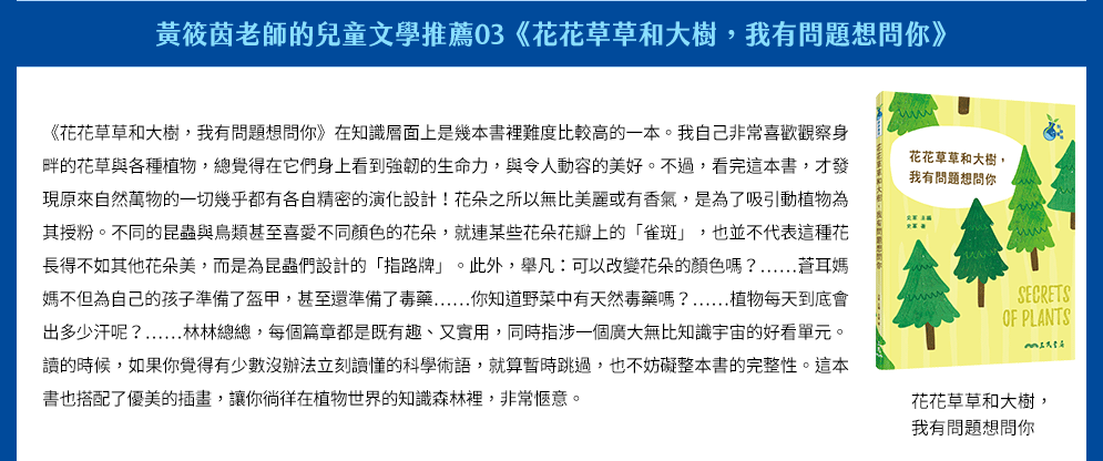 閱讀過聖誕、聖誕書單、聖誕禮物、親子閱讀、親子共讀、童書、繪本、皮皮與波西、貝貝和好朋友、聖誕大形動、魔法、耶誕、聖誕、年終