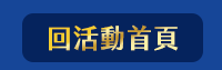閱讀過聖誕、聖誕書單、聖誕禮物、親子閱讀、親子共讀、童書、繪本、皮皮與波西、貝貝和好朋友、聖誕大形動、魔法、耶誕、聖誕、年終