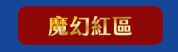 閱讀過聖誕、聖誕書單、聖誕禮物、親子閱讀、親子共讀、童書、繪本、皮皮與波西、貝貝和好朋友、聖誕大形動、魔法、耶誕、聖誕、年終