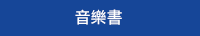 閱讀過聖誕、聖誕書單、聖誕禮物、親子閱讀、親子共讀、童書、繪本、皮皮與波西、貝貝和好朋友、聖誕大形動、魔法、耶誕、聖誕、年終