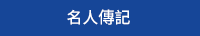 閱讀過聖誕、聖誕書單、聖誕禮物、親子閱讀、親子共讀、童書、繪本、皮皮與波西、貝貝和好朋友、聖誕大形動、魔法、耶誕、聖誕、年終