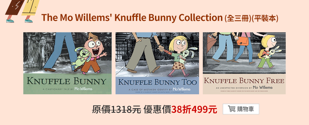 Mo Willems、Knuffle Bunny、繪本、童書