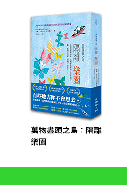 openbook、好書獎、唐鳳、閱讀的演化、中文創作、生活書、翻譯書、童書暨青少年圖書、童書、青少年圖書