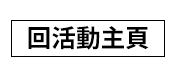 openbook、好書獎、唐鳳、閱讀的演化、中文創作、生活書、翻譯書、童書暨青少年圖書、童書、青少年圖書