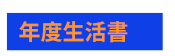 openbook、好書獎、唐鳳、閱讀的演化、中文創作、生活書、翻譯書、童書暨青少年圖書、童書、青少年圖書