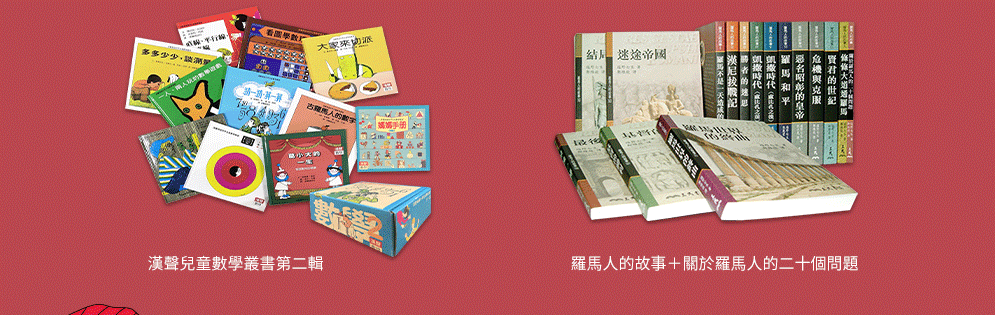 套書、折價券、漢聲、壽司、筷子、日式