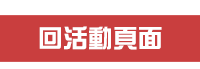 漫畫、輕小說、動漫