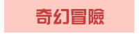 漫畫、輕小說、動漫