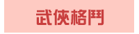 漫畫、輕小說、動漫