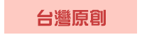 漫畫、輕小說、動漫