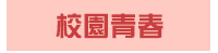 漫畫、輕小說、動漫