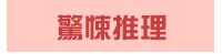 漫畫、輕小說、動漫