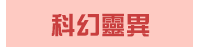 漫畫、輕小說、動漫