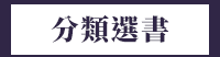 香港、港書、藝術、舞蹈、繪畫、書法、音樂、建築、空間設計、樂器、戲劇