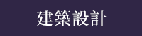 香港、港書、藝術、舞蹈、繪畫、書法、音樂、建築、空間設計、樂器、戲劇