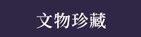 香港、港書、藝術、舞蹈、繪畫、書法、音樂、建築、空間設計、樂器、戲劇