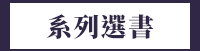 香港、港書、藝術、舞蹈、繪畫、書法、音樂、建築、空間設計、樂器、戲劇