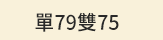 夏、熱、科普、植物、動物、攝影、天文、氣象、旅遊、減肥