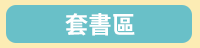 暑假、暑期、學習，英文、英語、自學、練習、作業、簿、本、highlights、Princeton、teacher、created、resources、materials、教育、教學、輔助、課後、學習計畫、閱讀、數學、寫作、科學、社會、社科、STEM、STEAM、語言、基礎、ABC、國小、國中、小學、初級、中級、發音、拼字、單字、綜合、學科、銜接、輔材、self-learning、learn at home、school