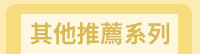 暑假、暑期、學習，英文、英語、自學、練習、作業、簿、本、highlights、Princeton、teacher、created、resources、materials、教育、教學、輔助、課後、學習計畫、閱讀、數學、寫作、科學、社會、社科、STEM、STEAM、語言、基礎、ABC、國小、國中、小學、初級、中級、發音、拼字、單字、綜合、學科、銜接、輔材、self-learning、learn at home、school