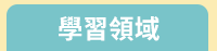 暑假、暑期、學習，英文、英語、自學、練習、作業、簿、本、highlights、Princeton、teacher、created、resources、materials、教育、教學、輔助、課後、學習計畫、閱讀、數學、寫作、科學、社會、社科、STEM、STEAM、語言、基礎、ABC、國小、國中、小學、初級、中級、發音、拼字、單字、綜合、學科、銜接、輔材、self-learning、learn at home、school