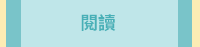 暑假、暑期、學習，英文、英語、自學、練習、作業、簿、本、highlights、Princeton、teacher、created、resources、materials、教育、教學、輔助、課後、學習計畫、閱讀、數學、寫作、科學、社會、社科、STEM、STEAM、語言、基礎、ABC、國小、國中、小學、初級、中級、發音、拼字、單字、綜合、學科、銜接、輔材、self-learning、learn at home、school