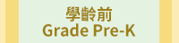 暑假、暑期、學習，英文、英語、自學、練習、作業、簿、本、highlights、Princeton、teacher、created、resources、materials、教育、教學、輔助、課後、學習計畫、閱讀、數學、寫作、科學、社會、社科、STEM、STEAM、語言、基礎、ABC、國小、國中、小學、初級、中級、發音、拼字、單字、綜合、學科、銜接、輔材、self-learning、learn at home、school