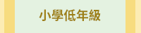 暑假、暑期、學習，英文、英語、自學、練習、作業、簿、本、highlights、Princeton、teacher、created、resources、materials、教育、教學、輔助、課後、學習計畫、閱讀、數學、寫作、科學、社會、社科、STEM、STEAM、語言、基礎、ABC、國小、國中、小學、初級、中級、發音、拼字、單字、綜合、學科、銜接、輔材、self-learning、learn at home、school