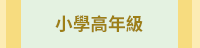 暑假、暑期、學習，英文、英語、自學、練習、作業、簿、本、highlights、Princeton、teacher、created、resources、materials、教育、教學、輔助、課後、學習計畫、閱讀、數學、寫作、科學、社會、社科、STEM、STEAM、語言、基礎、ABC、國小、國中、小學、初級、中級、發音、拼字、單字、綜合、學科、銜接、輔材、self-learning、learn at home、school