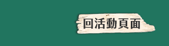 棉花糖、怪物、牙牙學語、刷牙、牙齒保健、同理心、不可以貌取人、韓國、插畫、幽默﹑反轉、可愛、毛茸茸、溝通、蛀牙