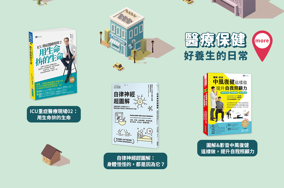 城邦 麥田 獨步 商周 布克 臉譜 橡樹林 啟示 麥浩斯 墨刻 原水 創意市集 經濟新潮社 積木文化 貓頭鷹