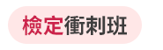 語言、語言工具、語言學習、檢定考試、日文、韓文、英文、旅遊英文、商用英文、GEPT、IELTS、TOEIC、TOFEL、JLPT、TOPIK、字典、隨身讀、英語、日語、韓語