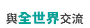 語言、語言工具、語言學習、檢定考試、日文、韓文、英文、旅遊英文、商用英文、GEPT、IELTS、TOEIC、TOFEL、JLPT、TOPIK、字典、隨身讀、英語、日語、韓語