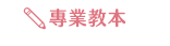 簡體書、韓文檢定、TOPIKⅠ、TOPIK Ⅱ、韓文、單字、片語、句型、文法、閱讀、聽力、會話、旅遊、生活、職場、韓文、韓國、檢定、模擬考、考題、考試