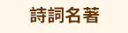 大專院校、大學、文學、心理勵志、國際視野、財管、經濟、議題、專業技能、生活、課業、休閒、語言、語言檢定、公職就業、證照、考試、學群、學習法、人生規劃、職場、行銷、電腦、設計