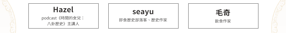 美食、國民美食、帝國主義、殖民史、飲食史、世界史、庫斯庫斯、羅宋湯、咖哩、古拉什、沙嗲、明太子