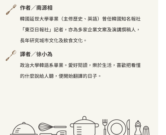 美食、國民美食、帝國主義、殖民史、飲食史、世界史、庫斯庫斯、羅宋湯、咖哩、古拉什、沙嗲、明太子