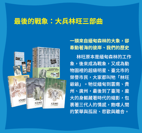 讀書共和國、小熊、小樹、木馬、字畝、快樂、步步、科學、百科、繪本、橋樑書、宮西達也、 久保田競、立本倫子、麗莎‧湯普森、科學偵探謎野真實、幽靈貓福子、超級工程MIT