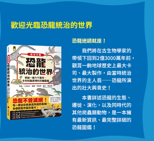 讀書共和國、小熊、小樹、木馬、字畝、快樂、步步、科學、百科、繪本、橋樑書、宮西達也、 久保田競、立本倫子、麗莎‧湯普森、科學偵探謎野真實、幽靈貓福子、超級工程MIT