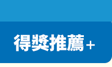 讀書共和國、小熊、小樹、木馬、字畝、快樂、步步、科學、百科、繪本、橋樑書、宮西達也、 久保田競、立本倫子、麗莎‧湯普森、科學偵探謎野真實、幽靈貓福子、超級工程MIT