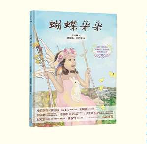 讀書共和國、小熊、小樹、木馬、字畝、快樂、步步、科學、百科、繪本、橋樑書、宮西達也、 久保田競、立本倫子、麗莎‧湯普森、科學偵探謎野真實、幽靈貓福子、超級工程MIT