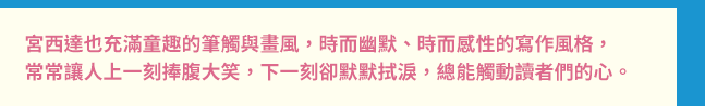 讀書共和國、小熊、小樹、木馬、字畝、快樂、步步、科學、百科、繪本、橋樑書、宮西達也、 久保田競、立本倫子、麗莎‧湯普森、科學偵探謎野真實、幽靈貓福子、超級工程MIT