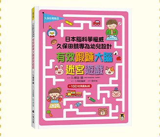 讀書共和國、小熊、小樹、木馬、字畝、快樂、步步、科學、百科、繪本、橋樑書、宮西達也、 久保田競、立本倫子、麗莎‧湯普森、科學偵探謎野真實、幽靈貓福子、超級工程MIT