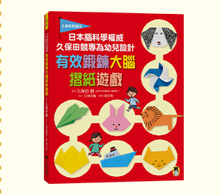 讀書共和國、小熊、小樹、木馬、字畝、快樂、步步、科學、百科、繪本、橋樑書、宮西達也、 久保田競、立本倫子、麗莎‧湯普森、科學偵探謎野真實、幽靈貓福子、超級工程MIT