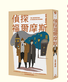 讀書共和國、小熊、小樹、木馬、字畝、快樂、步步、科學、百科、繪本、橋樑書、宮西達也、 久保田競、立本倫子、麗莎‧湯普森、科學偵探謎野真實、幽靈貓福子、超級工程MIT