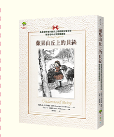 讀書共和國、小熊、小樹、木馬、字畝、快樂、步步、科學、百科、繪本、橋樑書、宮西達也、 久保田競、立本倫子、麗莎‧湯普森、科學偵探謎野真實、幽靈貓福子、超級工程MIT