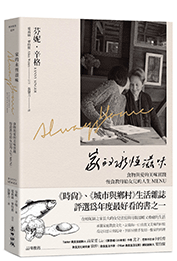 麥田、小麥田、城邦、文學、社會、童書、繪本、藝術、政治、人文、自然、科普、教養、親子、輕小說、經典、生活、哲學、心靈、勵志